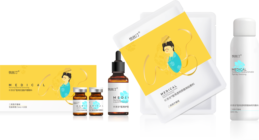 醫(yī)用修復(fù)敷料系列
